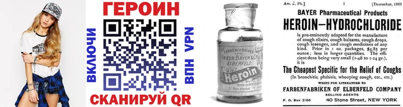 Героин Heroin MEGA ONION Духовщина