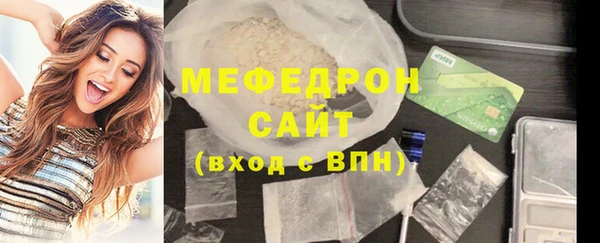 мефедрон Волоколамск