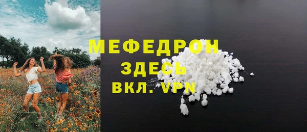 мефедрон Волоколамск